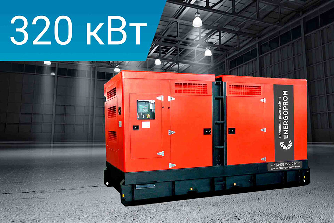 Дизельный генератор Energoprom ESC 400/400