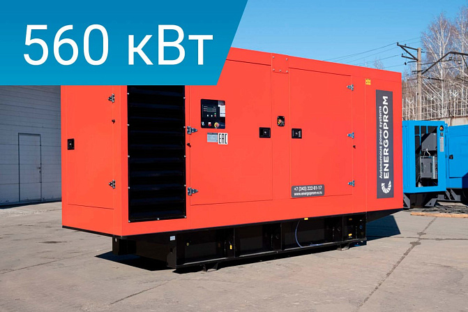 Дизельный генератор Energoprom ESS 700/400 Stamford